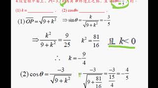 20170920週考(第三冊1-2)