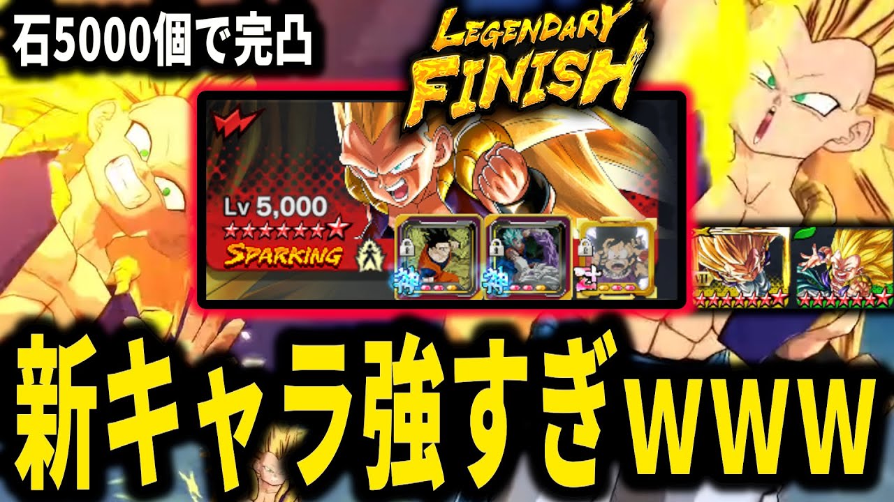 5000 Miracle Stones Required to Complete the Level] I got the new