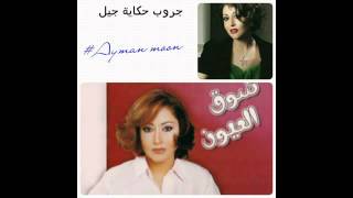 رجاء بلمليح   شاريه سمعها