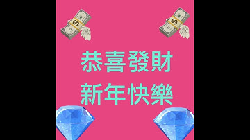 新马台   新年最佳歌曲   08 福星高照 Greatest Chinese New Year Song