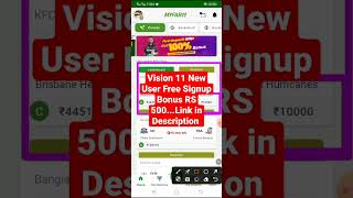 Free RS 500 For Vision 11 New User #shorts #vision11 #newfantasyapp #winfantasy #bigbash #indvsnz screenshot 3