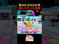 初心者大量ラッキーロットから最強キャラが!?