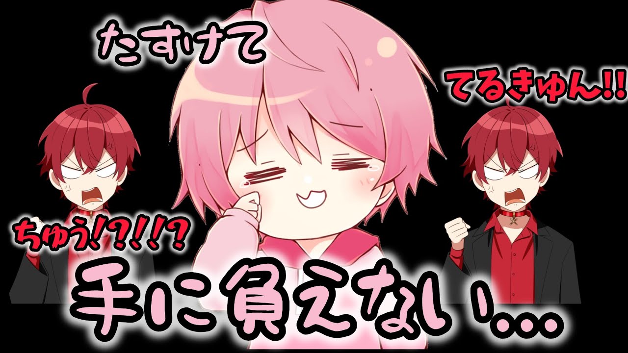 【てるとくんの限界オタク】ばぁうくんの好きが溢れすぎた回【文字起こし】【騎士X切り抜き】