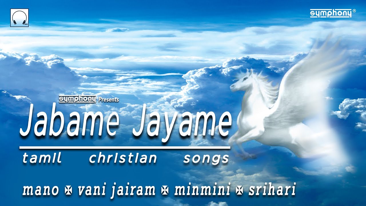 Jabame Jeyame Tamil Christian Songs Gospel YouTube Jabame jeyame tamil christian songs gospel youtube