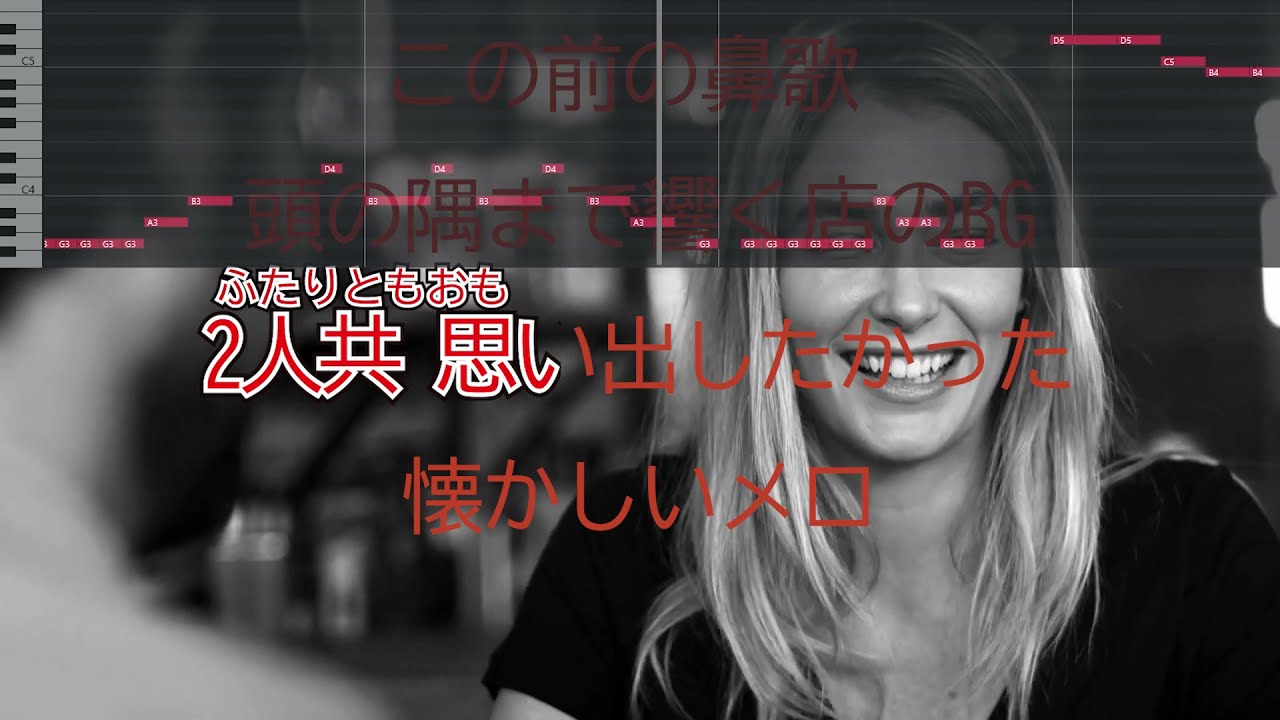 カラオケ「モノクロシティ」ACE COLLECTION 『恋と呼ぶには気持ち悪い』アニメOP曲フルカバーふりがな歌詞音程バー付♪練習用KARAOKE