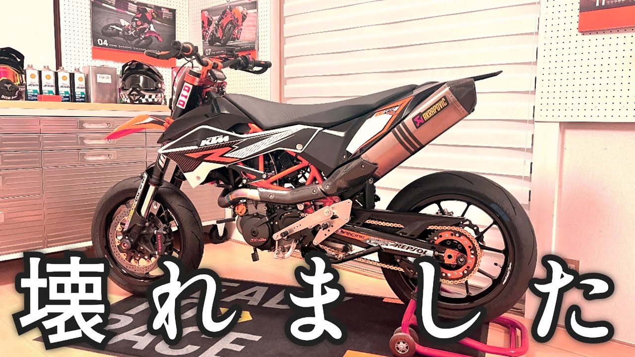 本日1/10まで　KTM 690 SMC R(不具合あり） KTM 690 SMC R (MY24) - KTM Malaysia