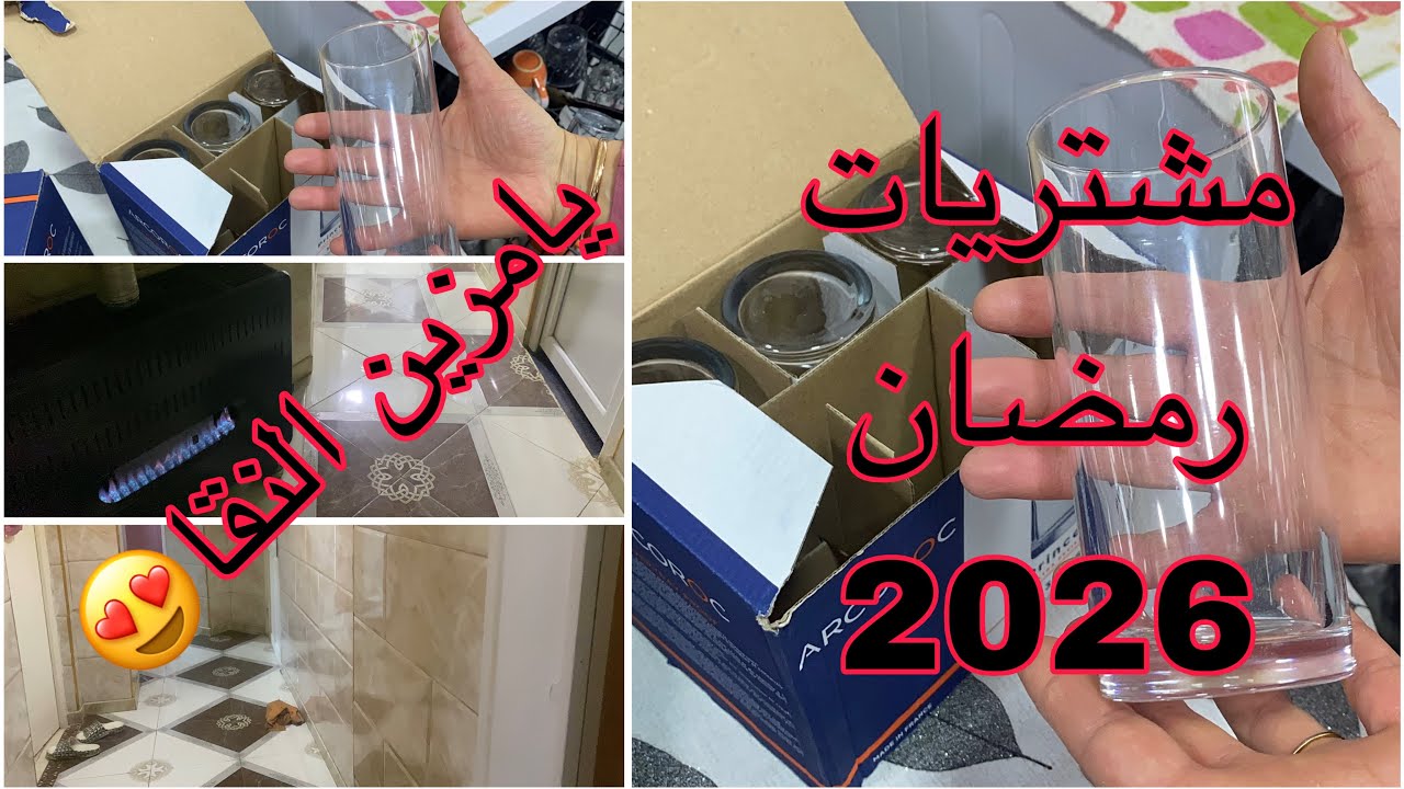 مغاديش نشري ماعين بزاف راهم عندي 😊مشتريات خفيفة مع الميناج وتزرزيق 🤗