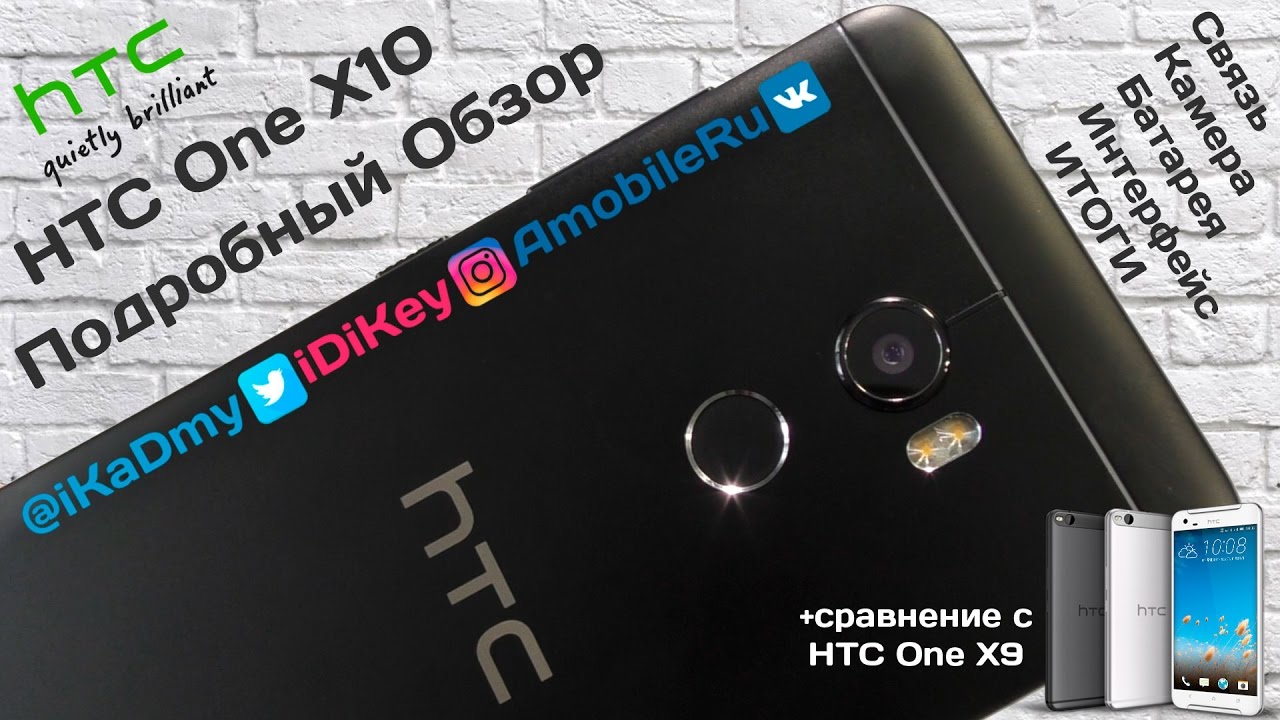 ⁣Обзор HTC One X10: Связь, Камера, Батарея, Sense и ИТОГИ!