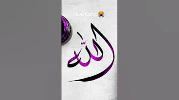 Allah Religion Ameen All Vir Viralvideo Religio Amee Viralv Allah Allah 