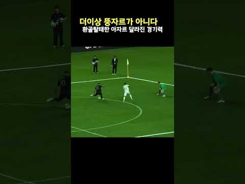 뚱자르 탈출한 <strong>아자르</strong> 달라진 근황ㄷㄷ