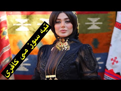 موزیک شاد وحدیداز اشکان پناهی 