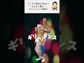はいよろこんで / PPAPっぽく踊ってみた(ギリギリダンス)#shorts #はいよろこんで #ギリギリダンス