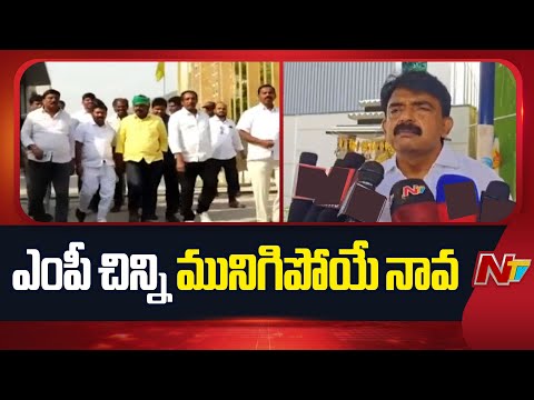 Perni Nani Key Comments on MP Kesineni Chinni | NTV Telugu - NTVTELUGU