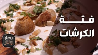 بهار ونار - 