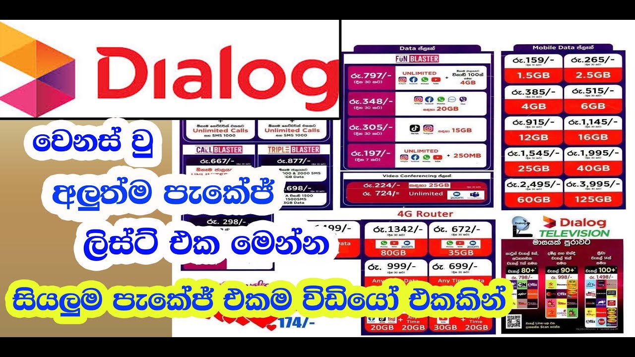 dialog latest packages list 2025.10.31 updated - YouTube
