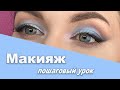 Весенний свежий макияж. Пошаговый урок от визажиста