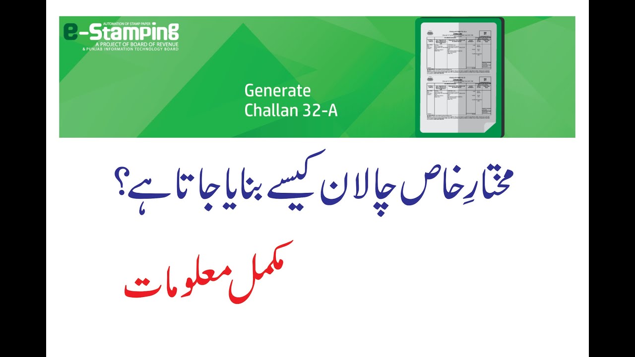 CHALLAN 32-A SPECIAL POWER OF ATTOENRY