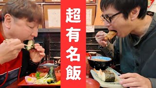 Two Japanese Comedians Try Some of Hiroshima's Most Famous Restaurant in Spring