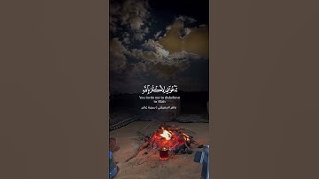 ماهر المعيقلي سورة غافر من آية 41 إلى 42 . #ماهر_المعيقلي #القرآن_الكريم #مكة_المكرمة #تلاوة_خاشعة