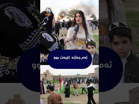 هاوڵاتیەكی كەركوكی ئەم جەژنە زۆر تایبەت بوو