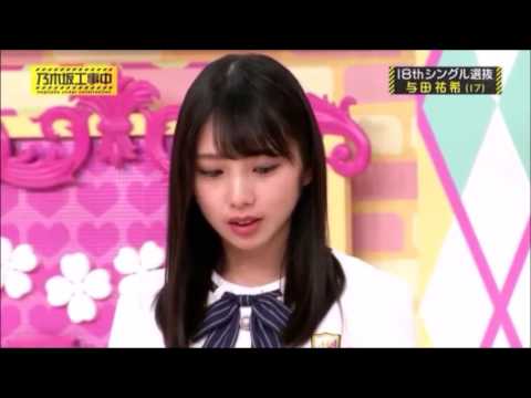 【乃木坂工事中】 18枚目シングル選抜メンバー大発表 与田祐希が涙でWセンターの決意を語る