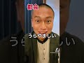 都会と田舎の「肌が白い」の違い #かごしま太郎 #田舎 #田舎あるある #あつまれ鹿児島県民