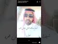سناب قبيلة رفاعه الشاعر حمد بن ظبيب يمدح الشيخ عبدالله بن جمل المكي