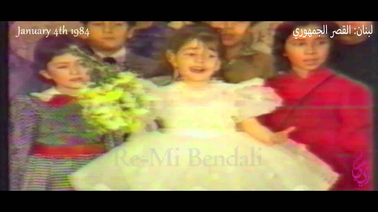 ريمي بندلي : اعطونا الطفولة ( atuna el toufoule) 1984 Remi Bendali