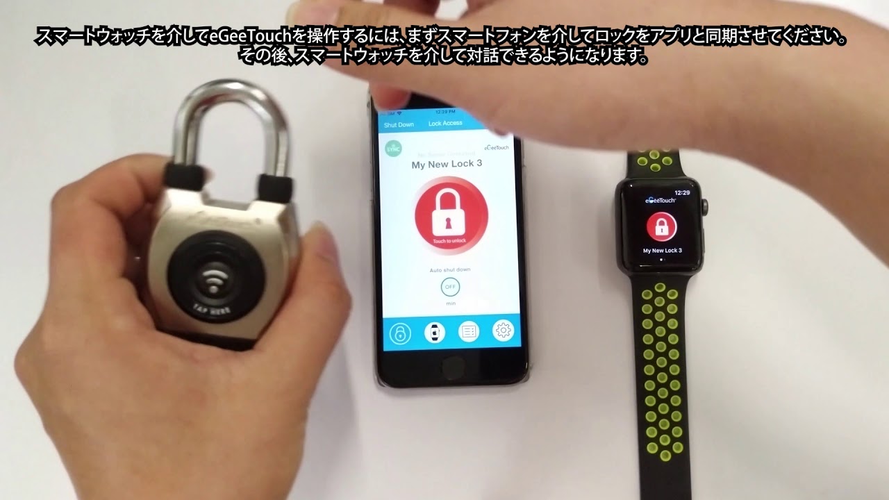 スマートパドロック 第1世代 33mm Innovative Smart Electronic Locks