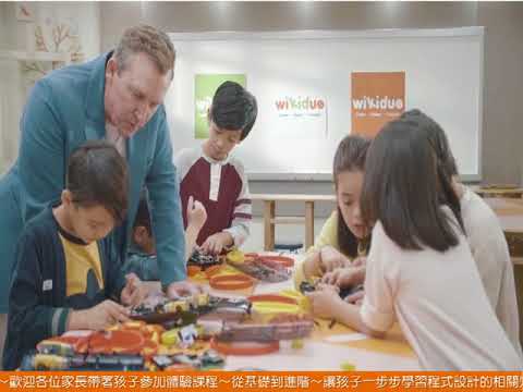 Wikidue 程式設計學院～埔心合作校