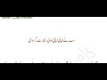 Inoccent heroain + Most romantic Recommend 💓 Urdu Novel( Jana by mishbah Malik)Complete Audio Novel Mp3 Song