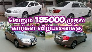 வறம 183000 மதல கரகள வறபனகக Used Car For Sale In Tamilnadu Roche Cars