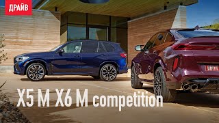 BMW X5 M и X6 M ― тест-драйв с Никитой Гудковым