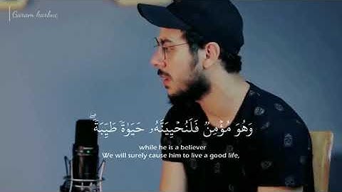 (مَنْ عَمِلَ صَالِحًا مِّن ذَكَرٍ أَوْ أُنثَىٰ) القارئ إسلام صبحي | Islam sobhi | حالات واتس  دينية