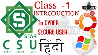 Start Cyber Secure User class 1 (Cyber Security ) introducation Hindi