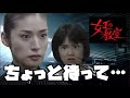 女王の教室に生徒たちの心の声をつけてみた【天海祐希で考えすぎちゃう人/最終回/エンディング】