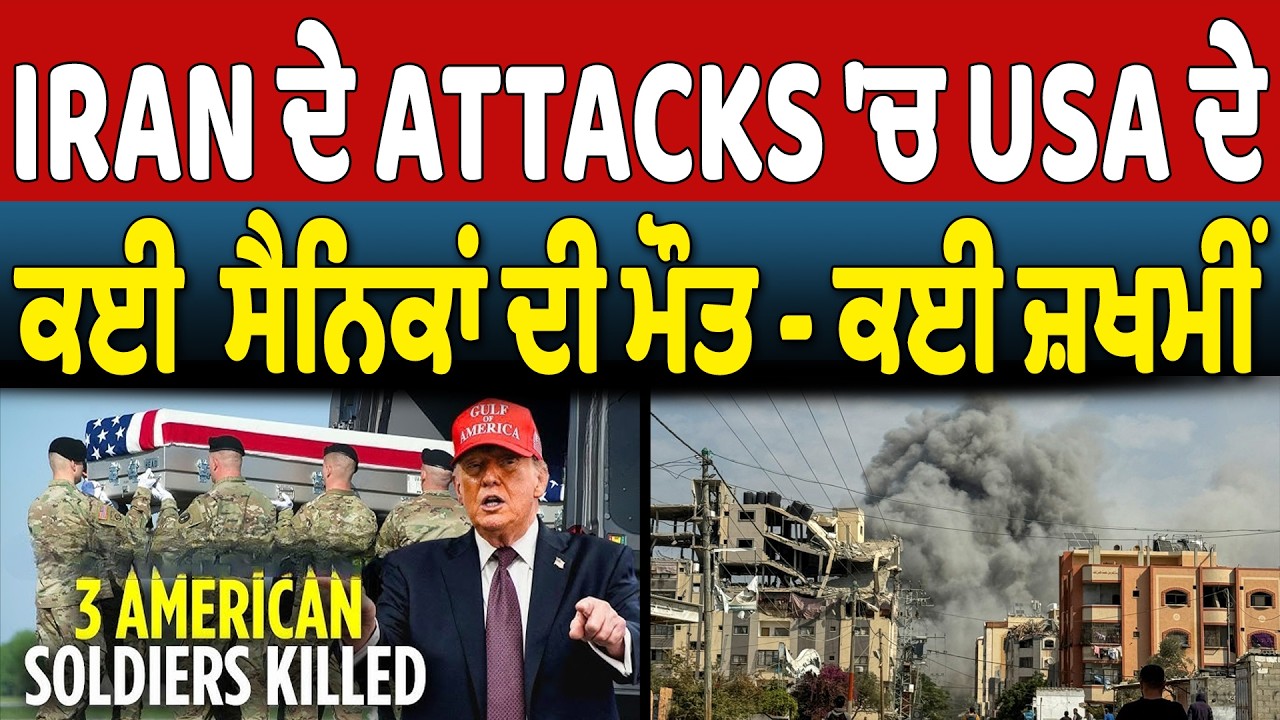 US Iran latest news | Several US soldiers killed - many injured in Iran attacks