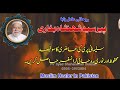Sulemani Pari ki Hazri lagana ka Amal | Real Pari hasil karna ka amal | Pari ki hazri kaisa karen