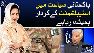 Role of establishment in Pakistani politics has always been there: Khawaja Asif - Aaj News