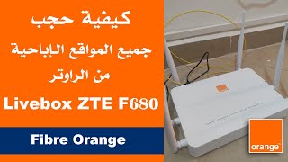 A Simple Guide on How to Block All Adult Websites from the Livebox ZTE F680 Router!! (No Software... screenshot 3