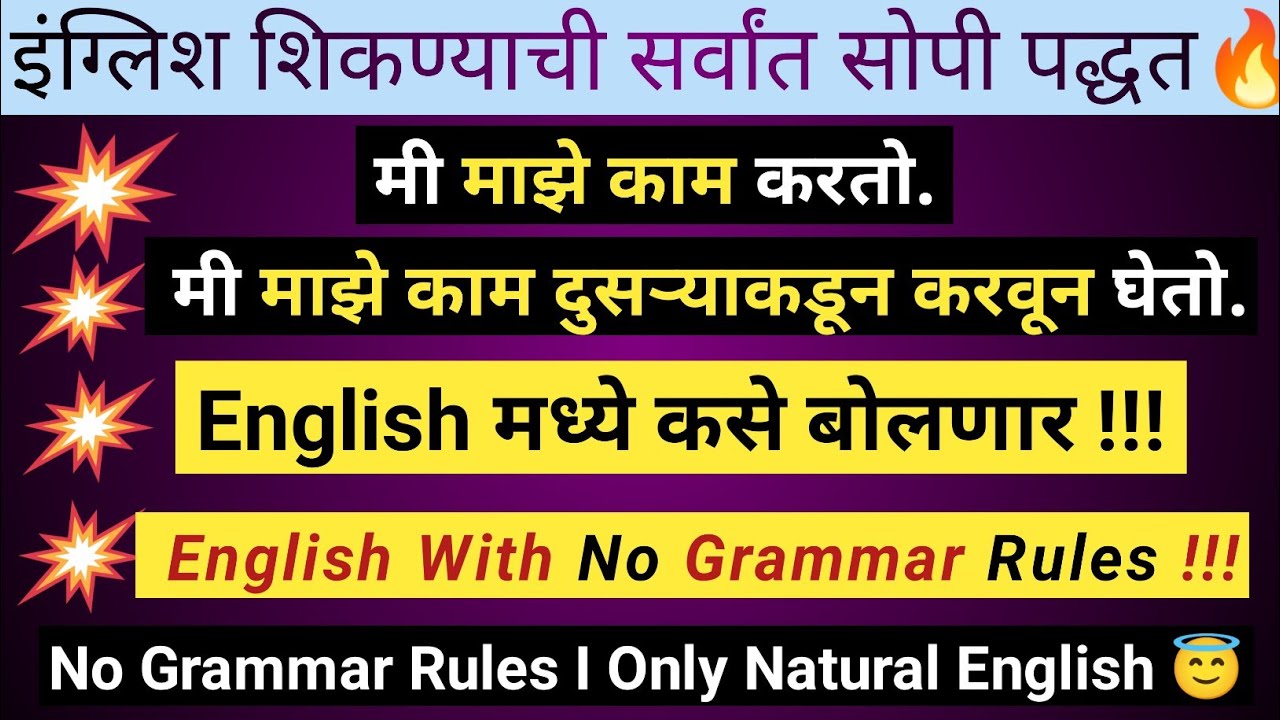 Get Something Done l दैनंदिन जीवनात उपयोग कसा करावा l How To Use This I @SopeeEnglish
