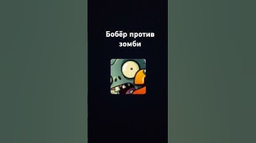 Thumbnail of #music #song #art #pvz #plantsvszombies #plantsvszombiesmemes #incredibox #pvzmemes #zombie #sprunki