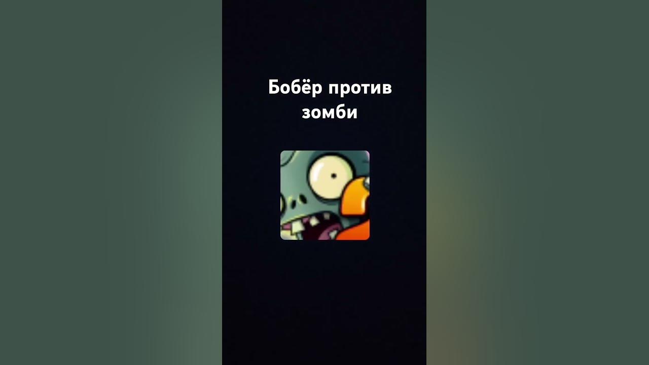 #music #song #art #pvz #plantsvszombies #plantsvszombiesmemes #incredibox #pvzmemes #zombie #sprunki #music #song #art #pvz #plantsvszombies #plantsvszombiesmemes #incredibox #pvzmemes #zombie #sprunki