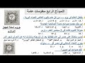 احدث تسريبات المعلومات العامة الجزء الرابع مسابقة البريد اسئلة الجهاز المركزي 