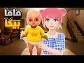 اشتغلت مربية اطفال و البيبي طلع مسكون The Baby In Yellow اشتغلت مربية اطفال و البيبي طلع مسكون The Baby In Yellow