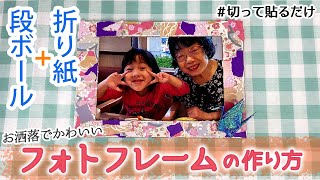 保育参観に親子で一緒に楽しめる製作遊びのアイデア