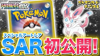 セール✨️ポケカセット✨️SARやSRなど✨️ニンフィア✨️ブイズ✨️ビクティニ mqdefault.jpg