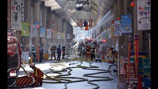 大阪・九条商店街で火災、４棟焼損 出火元から遺体