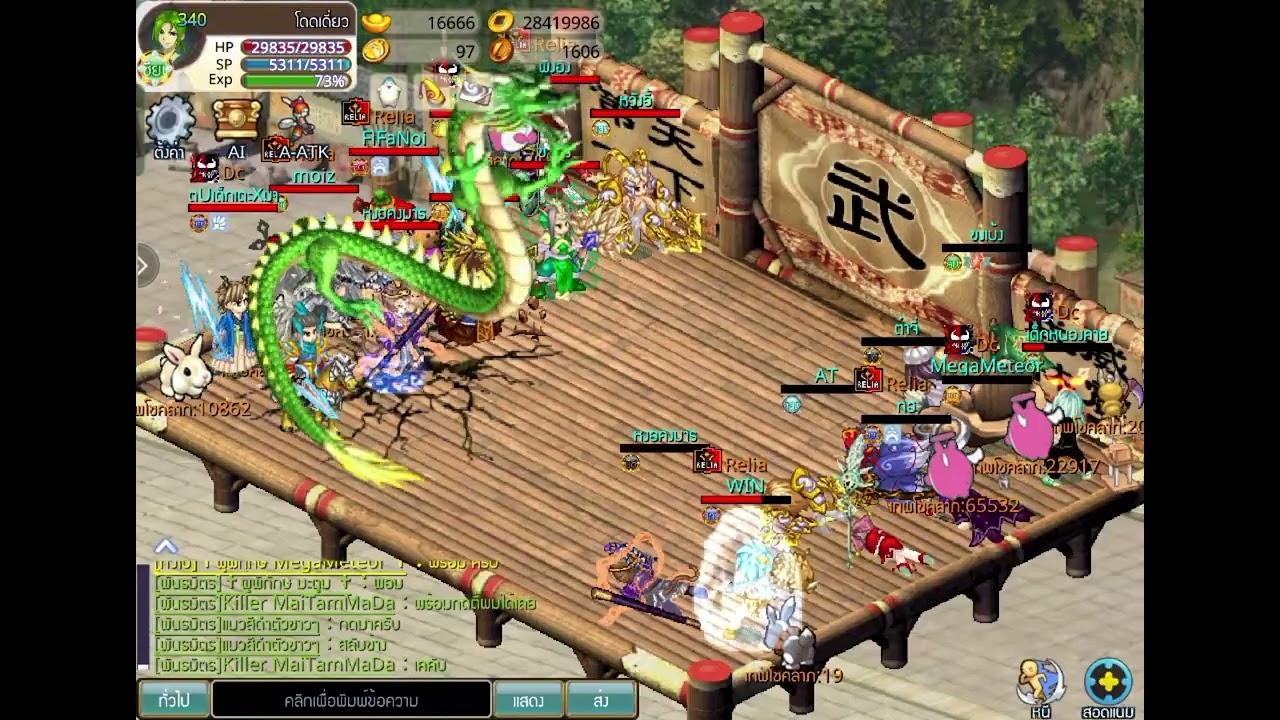 TSX By Astronize กิจกรรมประลองหลงแพทต์ระหว่างกองทัพ DC-Relia รอบที่1 ระหว่างทีม G Vs D 