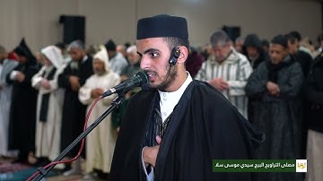 القارئ جابر بلهادف | صلاة التراويح ليلة 9 رمضان 1446 | مصلى التراويح البرج